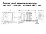 Регулируемый циркуляционный насос GRUNDFOS MAGNA1 40-100 F 99221304 купить в интернет-магазине «НасосВДом» Киев Украина