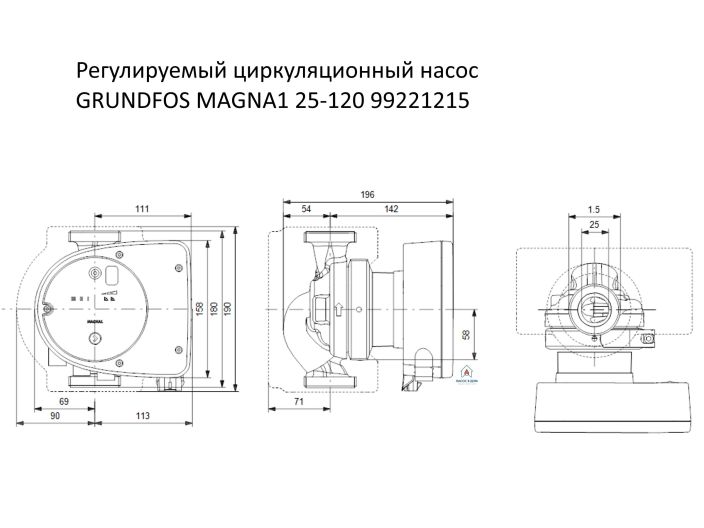 Регулируемый циркуляционный насос GRUNDFOS MAGNA1 25-120 99221215 купить в интернет-магазине «НасосВДом» Киев Украина
