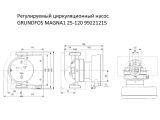 Регулируемый циркуляционный насос GRUNDFOS MAGNA1 25-120 99221215 купить в интернет-магазине «НасосВДом» Киев Украина