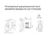 Регулируемый циркуляционный насос GRUNDFOS MAGNA3 50-120 F 97924284 купить в интернет-магазине «НасосВДом» Киев Украина