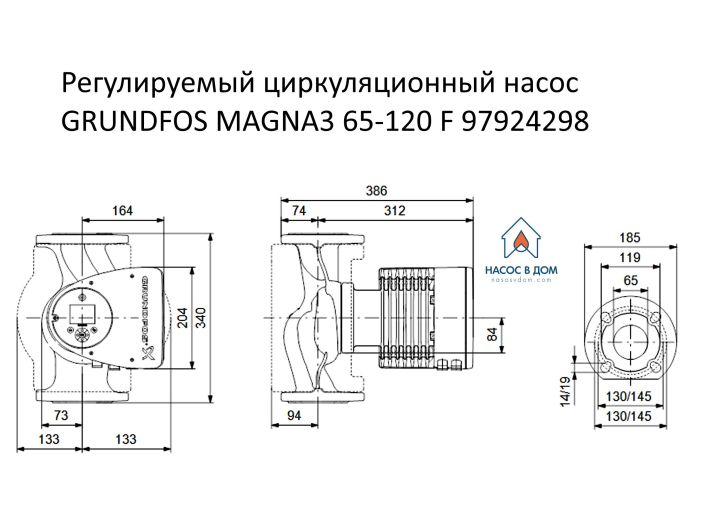 Регульований циркуляційний насос GRUNDFOS MAGNA3 65-120 F 97924298 купити в інтернет-магазині «НасосВДом» Київ Україна
