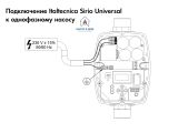 Частотный преобразователь Italtecnica Sirio Universal (SR2.U5U.M00.99) купить в интернет-магазине «НасосВДом» Киев Украина