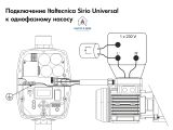 Частотный преобразователь Italtecnica Sirio Universal (SR2.U5U.M00.99) купить в интернет-магазине «НасосВДом» Киев Украина