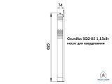 Насос для скважины Grundfos SQ2-85 1,15кВт 96510201 купить в интернет-магазине «НасосВДом» Киев Украина
