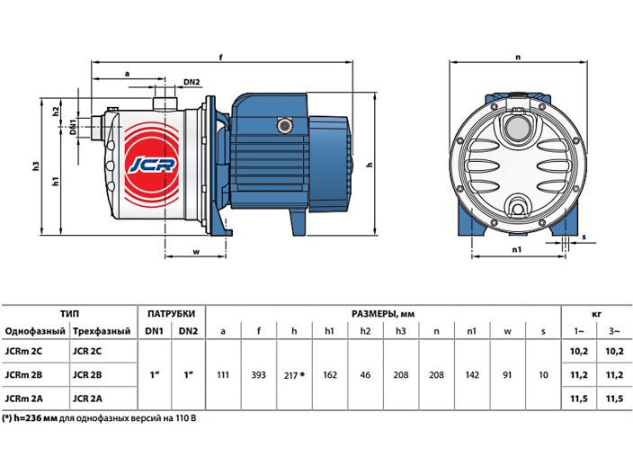 Насосная станция Pedrollo JCRm 2A/24 купить в интернет-магазине «НасосВДом» Киев Украина