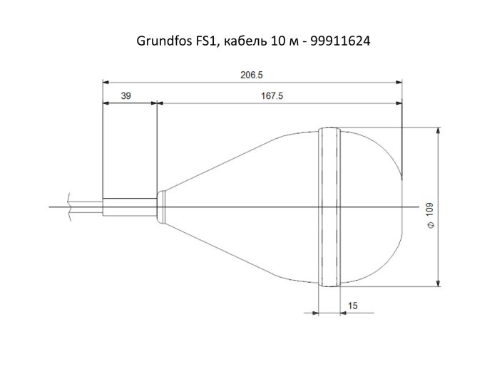 Поплавковый выключатель GRUNDFOS FS1 + 10м кабель (99911624) купить в интернет-магазине «НасосВДом» Киев Украина