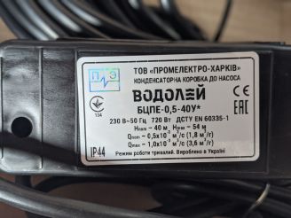 Конденсаторна коробка БЦПЕ 0,5-40 У в зборі купити в інтернет-магазині «НасосВДом» Київ Україна