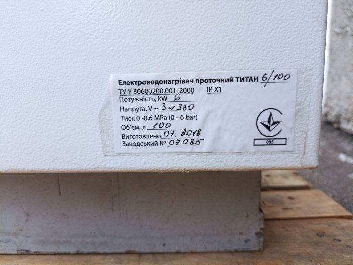 Водонагрівач проточний Титан 6/100 380 кВт купити в інтернет-магазині «НасосВДом» Київ Україна