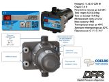 Цифровой регулятор давления DPR Coelbo купить в интернет-магазине «НасосВДом» Киев Украина