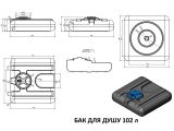 Бак для душа 102 л Укрхимпласт купить в интернет-магазине «НасосВДом» Киев Украина