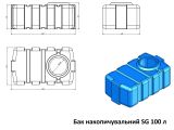 Бак накопительный Укрхимпласт SG 100 л купить в интернет-магазине «НасосВДом» Киев Украина
