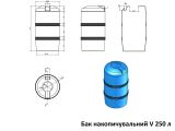 Бак накопительный Укрхимпласт V 250 л купить в интернет-магазине «НасосВДом» Киев Украина