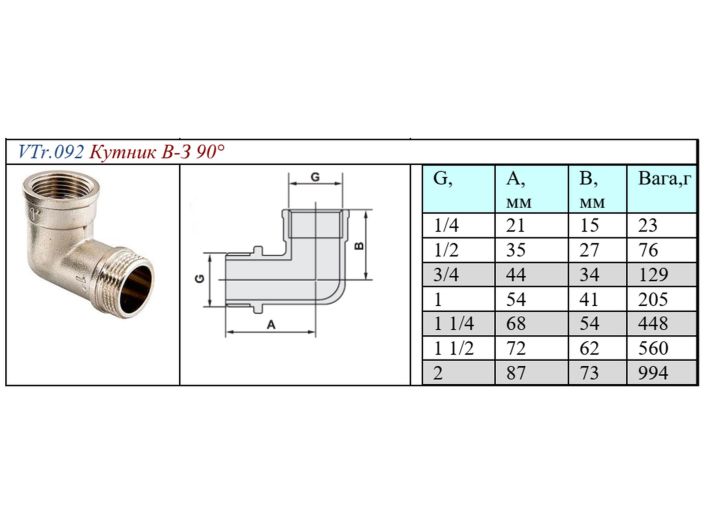 VTr.092.N.0008 Уголок 90° 1 1/2" ВН Valtec купить в интернет-магазине «НасосВДом» Киев Украина