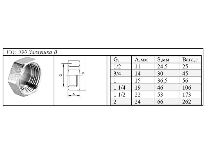 VTr.590.N.0004 Заглушка ВН 1/2' Valtec купити в інтернет-магазині «НасосВДом» Київ Україна