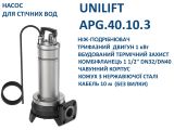 Канализационный насос Grundfos UNILIFT APG.40.10.3 (92616893) купить в интернет-магазине «НасосВДом» Киев Украина