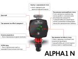 Насос циркуляционный Grundfos ALPHA1 25-60 N 130 (99199589) купить в интернет-магазине «НасосВДом» Киев Украина
