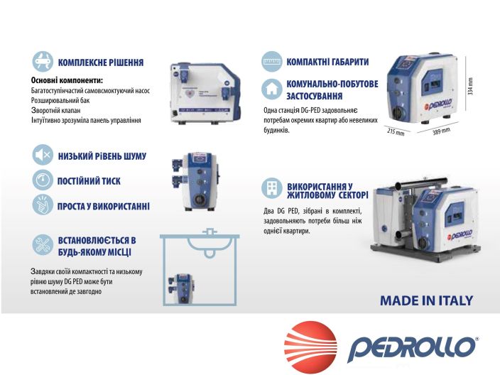 Насосна станція Pedrollo Dual-DG PED 3+5 купити в інтернет-магазині «НасосВДом» Київ Україна