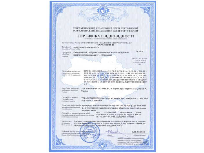 Поверхностный насос Водолей БЦ 1,6-20У 1.1 купить в интернет-магазине «НасосВДом» Киев Украина