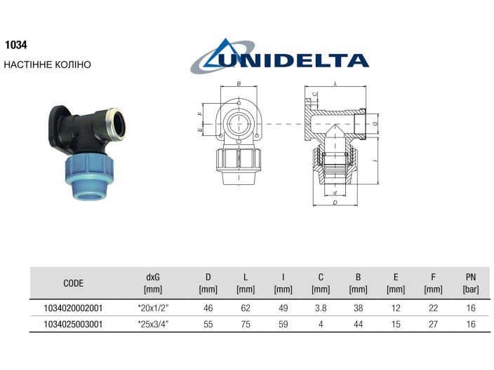 Коліно настінне ВР (1034) d20х1/2 купити в інтернет-магазині «НасосВДом» Київ Україна