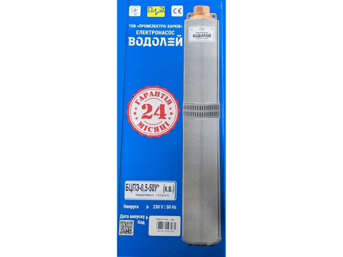 Водолій БЦПЕ-0,5-50У* вбудований конденсатор, кабель 50 м купити в інтернет-магазині «НасосВДом» Київ Україна