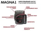 Регулируемый циркуляционный насос GRUNDFOS MAGNA1 50-60 F 99221333 купить в интернет-магазине «НасосВДом» Киев Украина