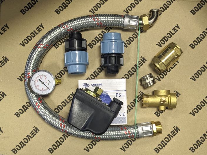 Водолей комплект водоснабжения 05100V80 купить в интернет-магазине «НасосВДом» Киев Украина
