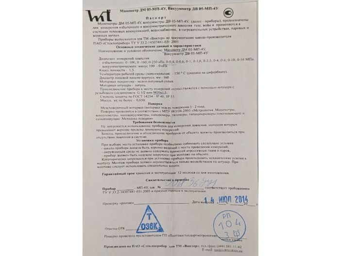 Манометр ДМ 05-МП-4У Склоприлад купити в інтернет-магазині «НасосВДом» Київ Україна