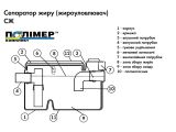СЖ 0,5-0,06 бытовой жироуловитель под мойку купить в интернет-магазине «НасосВДом» Киев Украина