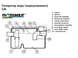 СЖ 0,5-0,07 бытовой жироуловитель под мойку купить в интернет-магазине «НасосВДом» Киев Украина