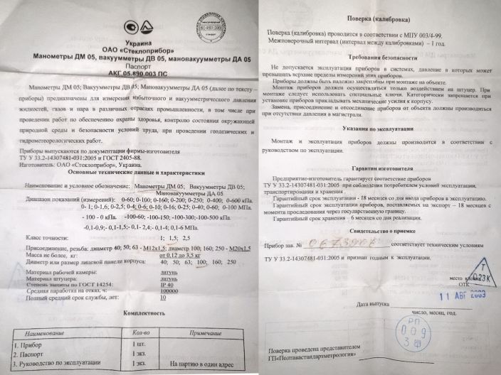 Манометр радиальный 05100 0-60 бар Стеклоприбор купить в интернет-магазине «НасосВДом» Киев Украина