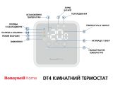 Термостат DT40BT22 Honeywell Resideo купити в інтернет-магазині «НасосВДом» Київ Україна