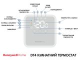 Термостат беспроводной YT42WRFT20 Honeywell Resideo купить в интернет-магазине «НасосВДом» Киев Украина