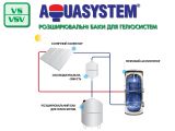 Розширювальний бак Aquasystem VSV35 купити в інтернет-магазині «НасосВДом» Київ Україна