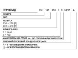 Пульт управления Grundfos CU 100.230.1.9.30 (96076194) купить в интернет-магазине «НасосВДом» Киев Украина