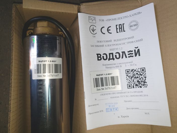 Водолей БЦПЭТ 1,2-80У купить в интернет-магазине «НасосВДом» Киев Украина