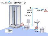 Канализационная установка Planus BROYSAN 4 UP купить в интернет-магазине «НасосВДом» Киев Украина