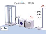 Каналізаційна установка Planus GEYSER купити в інтернет-магазині «НасосВДом» Київ Україна