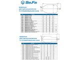 Мембрана SEFA 80/100 D80 F0A0267 купить в интернет-магазине «НасосВДом» Киев Украина