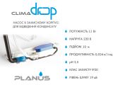 Насос для конденсату Planus ClimaDrop купити в інтернет-магазині «НасосВДом» Київ Україна