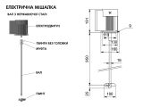Электрическая мешалка SS E/X 950-100 Grundfos для бака 300 л 98165393 купить в интернет-магазине «НасосВДом» Киев Украина