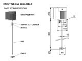 Электрическая мешалка SS G/X 450-88 Grundfos для бака 60 л 98164569 купить в интернет-магазине «НасосВДом» Киев Украина