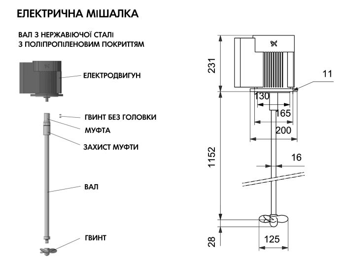 Електрична мішалка PP E/X 1150-125 Grundfos для бака 1000 л 98165440 купити в інтернет-магазині «НасосВДом» Київ Україна