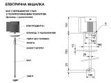 Электрическая мешалка PP-S G/X 700-100 Grundfos для бака 200 л 98165152 купить в интернет-магазине «НасосВДом» Киев Украина