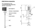 Електрична мішалка PP-S G/X 1150-125 Grundfos для бака 1000 л 98165304 купити в інтернет-магазині «НасосВДом» Київ Україна