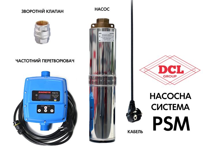 Насос частотным преобразователем PSM-100 кабель 40 м купить в интернет-магазине «НасосВДом» Киев Украина