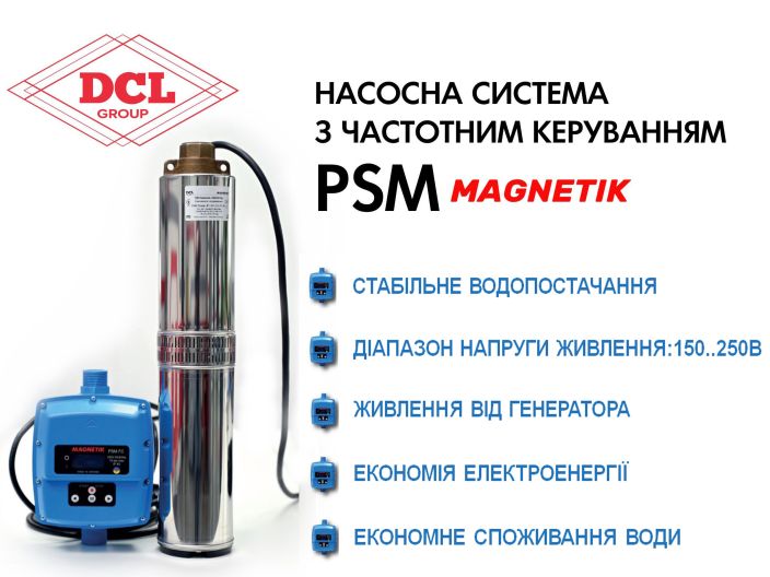 PSM-100 кабель 40 м Насос с частотным преобразователем от НасосВДом