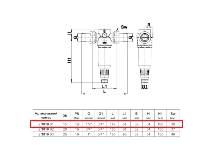 Фільтр для холодної води Herz DN15 1/2" 2301001