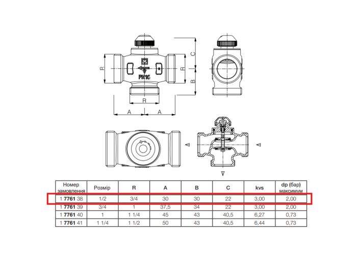 CАLIS-ТS-RD 1776138 DN15 триходовий клапан HERZ від «НасосВДом»