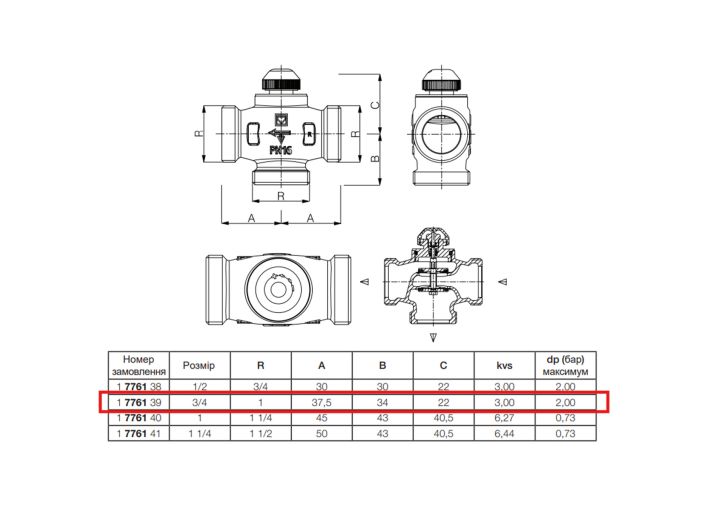 CАLIS-ТS-RD 1776139 DN20 триходовий клапан HERZ від «НасосВДом»