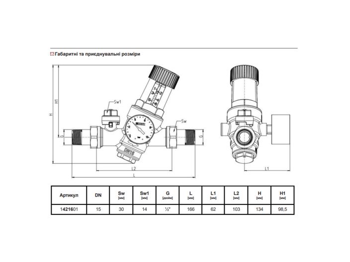 Клапан автоматической подпитки DN15, арт. 1421601
